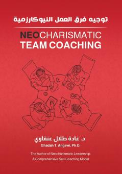 Neocharismatic Team Coaching توجيه فرق العمل النيوكارزمية