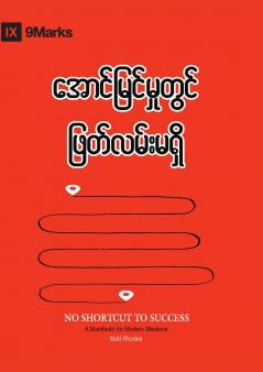 No Shortcut to Success (Burmese)