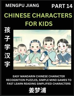 Chinese Characters for Kids (Part 14) - Easy Mandarin Chinese Character Recognition Puzzles Simple Mind Games to Fast Learn Reading Simplified Characters