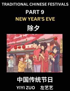 Chinese Festivals (Part 9) - New Year's Eve Learn Chinese History Language and Culture Easy Mandarin Chinese Reading Practice Lessons for Beginners Simplified Chinese Character Edition