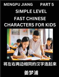 Chinese Characters Test Series for Kids (Part 5) - Easy Mandarin Chinese Character Recognition Puzzles Simple Mind Games to Fast Learn Reading Simplified Characters