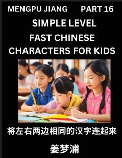 Chinese Characters Test Series for Kids (Part 16) - Easy Mandarin Chinese Character Recognition Puzzles Simple Mind Games to Fast Learn Reading Simplified Characters