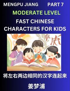 Chinese Character Moderate Level Test Series for Kids (Part 7) - Easy Mandarin Chinese Character Recognition Puzzles Simple Mind Games to Fast Learn Reading Simplified Characters