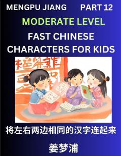 Chinese Character Moderate Level Test Series for Kids (Part 12) - Easy Mandarin Chinese Character Recognition Puzzles Simple Mind Games to Fast Learn Reading Simplified Characters
