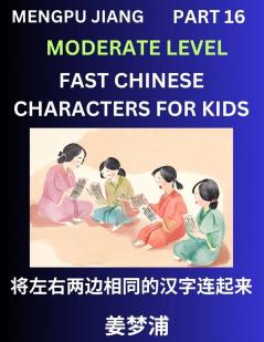 Chinese Character Moderate Level Test Series for Kids (Part 16) - Easy Mandarin Chinese Character Recognition Puzzles Simple Mind Games to Fast Learn Reading Simplified Characters