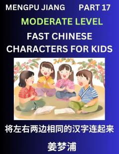 Chinese Character Moderate Level Test Series for Kids (Part 17) - Easy Mandarin Chinese Character Recognition Puzzles Simple Mind Games to Fast Learn Reading Simplified Characters