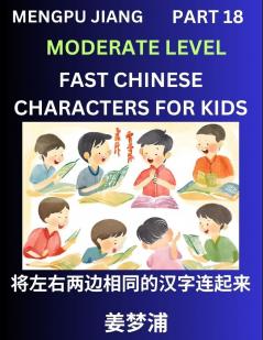 Chinese Character Moderate Level Test Series for Kids (Part 18) - Easy Mandarin Chinese Character Recognition Puzzles Simple Mind Games to Fast Learn Reading Simplified Characters
