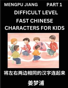 Chinese Character Difficult Level Test Series for Kids (Part 1) - Easy Mandarin Chinese Character Recognition Puzzles Simple Mind Games to Fast Learn Reading Simplified Characters