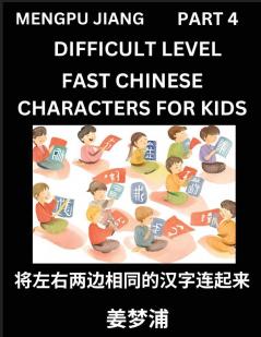 Chinese Character Difficult Level Test Series for Kids (Part 4) - Easy Mandarin Chinese Character Recognition Puzzles Simple Mind Games to Fast Learn Reading Simplified Characters