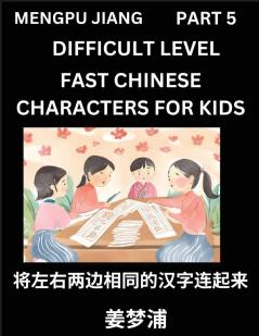 Chinese Character Difficult Level Test Series for Kids (Part 5) - Easy Mandarin Chinese Character Recognition Puzzles Simple Mind Games to Fast Learn Reading Simplified Characters