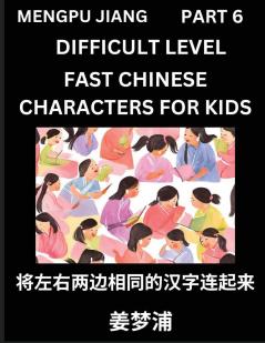 Chinese Character Difficult Level Test Series for Kids (Part 6) - Easy Mandarin Chinese Character Recognition Puzzles Simple Mind Games to Fast Learn Reading Simplified Characters