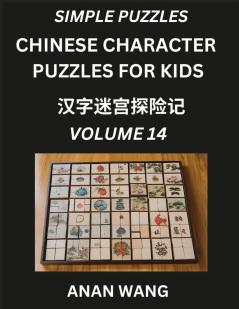 Chinese Characters for Kids (Part 14)- Test Series to Learn Reading and Recognizing Mandarin Chinese Characters with Simple Puzzles for Beginners Teens Young and Adults HSK All Levels