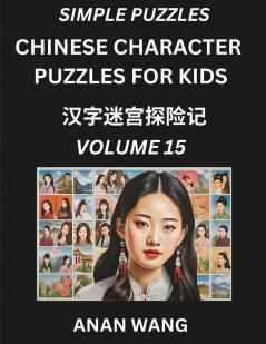 Chinese Characters for Kids (Part 15)- Test Series to Learn Reading and Recognizing Mandarin Chinese Characters with Simple Puzzles for Beginners Teens Young and Adults HSK All Levels