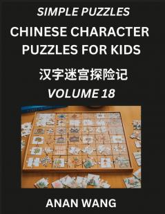 Chinese Characters for Kids (Part 18)- Test Series to Learn Reading and Recognizing Mandarin Chinese Characters with Simple Puzzles for Beginners Teens Young and Adults HSK All Levels