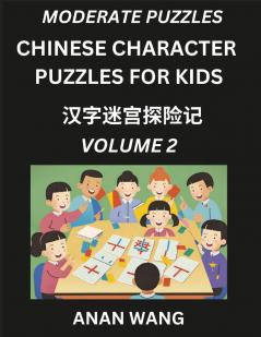 Chinese Characters Guide for Kids (Part 2)- Test Series to Learn Reading and Recognizing Mandarin Chinese Characters with Simple Puzzles for Beginners Teens Young and Adults HSK All Levels Simplified Character Moderate Brain Games with Easy Lessons fo