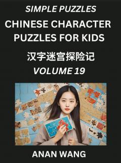 Chinese Characters Guide for Kids (Part 19)- Test Series to Learn Reading and Recognizing Mandarin Chinese Characters with Simple Puzzles for Beginners Teens Young and Adults HSK All Levels Simplified Character Moderate Brain Games with Easy Lessons f