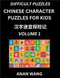 Chinese Characters Guide for Kids (Part 1)- Difficult Level Test Series to Learn Reading and Recognizing Mandarin Chinese Characters with Simple Puzzles for Beginners Teens Young and Adults HSK All Levels Simplified Character Moderate Brain Games with