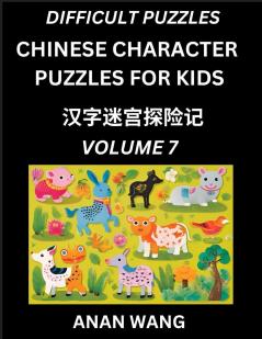 Chinese Characters Guide for Kids (Part 7)- Difficult Level Test Series to Learn Reading and Recognizing Mandarin Chinese Characters with Simple Puzzles for Beginners Teens Young and Adults HSK All Levels Simplified Character Moderate Brain Games with