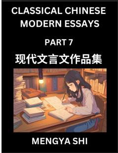 Chinese Classical Wen Yan Wen Stories & Essays for Kids (Part 7)- Learn Mandarin Chinese History Culture Confucian Essays Literature and Language with Easy Lessons of Essays of Ancient Chronicle Types Easy Lessons for Beginners Teens Young Adults H