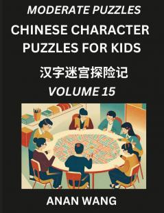 Chinese Characters Guide for Kids (Part 15)- Moderate Level Test Series to Learn Reading and Recognizing Mandarin Chinese Characters with Simple Puzzles for Beginners Teens Young and Adults HSK All Levels Simplified Character Moderate Brain Games with