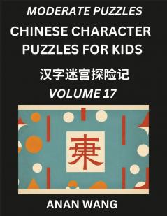 Chinese Characters Guide for Kids (Part 17)- Moderate Level Test Series to Learn Reading and Recognizing Mandarin Chinese Characters with Simple Puzzles for Beginners Teens Young and Adults HSK All Levels Simplified Character Moderate Brain Games with