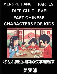 Chinese Character Difficult Level Test Series for Kids (Part 15) - Easy Mandarin Chinese Character Recognition Puzzles Simple Mind Games to Fast Learn Reading Simplified Characters HSK All Levels