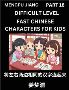 Chinese Character Difficult Level Test Series for Kids (Part 18) - Easy Mandarin Chinese Character Recognition Puzzles Simple Mind Games to Fast Learn Reading Simplified Characters HSK All Levels