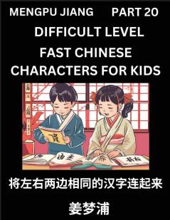 Chinese Character Difficult Level Test Series for Kids (Part 20) - Easy Mandarin Chinese Character Recognition Puzzles Simple Mind Games to Fast Learn Reading Simplified Characters HSK All Levels