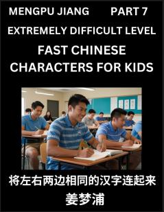 Chinese Character Very Difficult Level Test Series for Kids (Part 7) - Easy Mandarin Chinese Character Recognition Puzzles Simple Mind Games to Fast Learn Reading Simplified Characters HSK All Levels