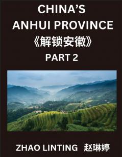 China's Anhui Province (Part 2)- Master Simplified Mandarin Chinese Learn Characters Words Sentences and Vocabulary Explore Virtual Chinese IDs & Addresses from Mainland China Discover Shen Fen Zheng Identifiers of Chinese Men & Women from Various E