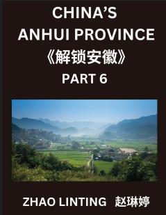 China's Anhui Province (Part 6)- Master Simplified Mandarin Chinese