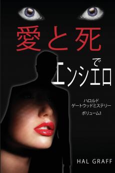 Love and Death at the Encierro