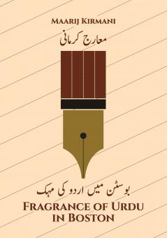 Fragrance of Urdu in Boston