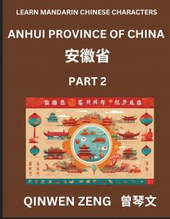 Learn Chinese Characters Related to Anhui Province (Part 2)- Discover Virtual Mandarin Chinese Shen Fen Zheng Identifiers from Mainland Chinese Cities Provinces Autonomous Regions Cities And Counties Suitable for Kids Teenagers Young Adults HSK All