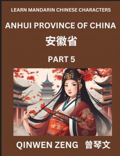 Learn Chinese Characters Related to Anhui Province (Part 5)- Discover Virtual Mandarin Chinese Shen Fen Zheng Identifiers from Mainland Chinese Cities Provinces Autonomous Regions Cities And Counties Suitable for Kids Teenagers Young Adults HSK All