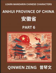 Learn Chinese Characters Related to Anhui Province (Part 6)- Discover Virtual Mandarin Chinese Shen Fen Zheng Identifiers from Mainland Chinese Cities Provinces Autonomous Regions Cities And Counties Suitable for Kids Teenagers Young Adults HSK All
