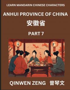 Learn Chinese Characters Related to Anhui Province (Part 7)- Discover Virtual Mandarin Chinese Shen Fen Zheng Identifiers from Mainland Chinese Cities Provinces Autonomous Regions Cities And Counties Suitable for Kids Teenagers Young Adults HSK All
