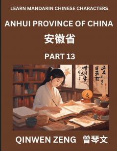Learn Chinese Characters Related to Anhui Province (Part 13)- Discover Virtual Mandarin Chinese Shen Fen Zheng Identifiers from Mainland Chinese Cities Provinces Autonomous Regions Cities And Counties Suitable for Kids Teenagers Young Adults HSK All