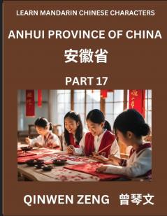 Learn Chinese Characters Related to Anhui Province (Part 17)- Discover Virtual Mandarin Chinese Shen Fen Zheng Identifiers from Mainland Chinese Cities Provinces Autonomous Regions Cities And Counties Suitable for Kids Teenagers Young Adults HSK All