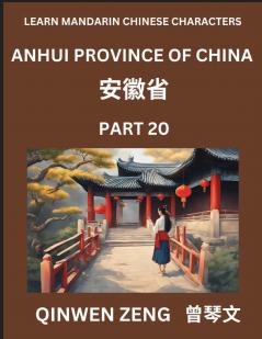 Learn Chinese Characters Related to Anhui Province (Part 20)- Discover Virtual Mandarin Chinese Shen Fen Zheng Identifiers from Mainland Chinese Cities Provinces Autonomous Regions Cities And Counties Suitable for Kids Teenagers Young Adults HSK All