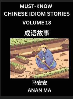 Chinese Idiom Stories (Part 18)- Learn Chinese History and Culture by Reading Must-know Traditional Chinese Stories Easy Lessons Vocabulary Pinyin English Simplified Characters HSK All Levels