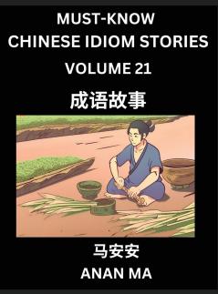 Chinese Idiom Stories (Part 21)- Learn Chinese History and Culture by Reading Must-know Traditional Chinese Stories Easy Lessons Vocabulary Pinyin English Simplified Characters HSK All Levels