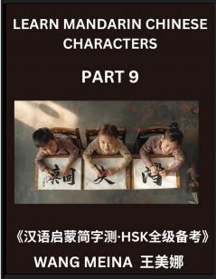 Learn Mandarin Chinese Characters (Part 9)- Chinese Reading Quest for Youngsters Simple Tests Simplified Chinese & HSK Brain Exercises
