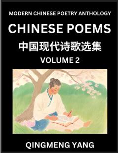 Chinese Poems for Kids (Part 2)- Learn Reading Chinese Poetry Simplified Lessons for Students of Mandarin Chinese HSK All Levels Quick and Easy Language Learning Guide for Beginners Young Adults Teens Intermediate and Advanced Level Students Disco