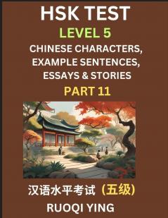 HSK Test Level 5 (Part 11)- Chinese Characters Example Sentences Essays & Stories- Self-learn Mandarin Chinese Characters for Hanyu Shuiping Kaoshi (HSK1) Easy Lessons for Beginners Short Stories Reading Practice Simplified Characters Pinyin & Engli