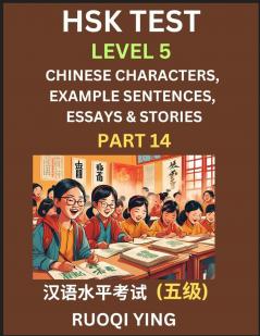 HSK Test Level 5 (Part 14)- Chinese Characters Example Sentences Essays & Stories- Self-learn Mandarin Chinese Characters for Hanyu Shuiping Kaoshi (HSK1) Easy Lessons for Beginners Short Stories Reading Practice Simplified Characters Pinyin & Engli