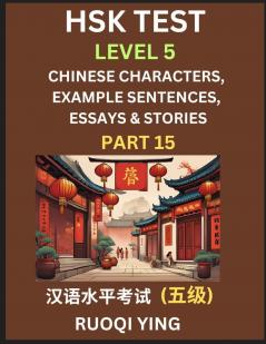 HSK Test Level 5 (Part 15)- Chinese Characters Example Sentences Essays & Stories- Self-learn Mandarin Chinese Characters for Hanyu Shuiping Kaoshi (HSK1) Easy Lessons for Beginners Short Stories Reading Practice Simplified Characters Pinyin & Engli