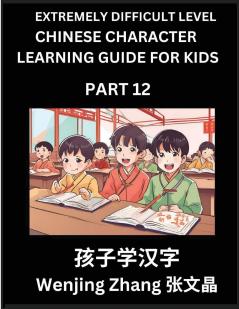 Chinese Character Learning Guide for Kids (Part 12)- Extremely Difficult level Brain Game Test Series Easy Lessons for Kids to Learn Recognizing Simplified Chinese Characters HSK All Levels