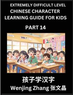 Chinese Character Learning Guide for Kids (Part 14)- Extremely Difficult level Brain Game Test Series Easy Lessons for Kids to Learn Recognizing Simplified Chinese Characters HSK All Levels