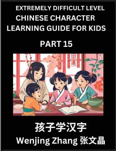Chinese Character Learning Guide for Kids (Part 15)- Extremely Difficult level Brain Game Test Series Easy Lessons for Kids to Learn Recognizing Simplified Chinese Characters HSK All Levels